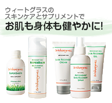 ウィートグラスのスキンケアとサプリメントでお肌も身体も健やかに!